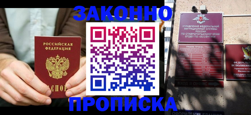 прописка 2025 в Свердловской области