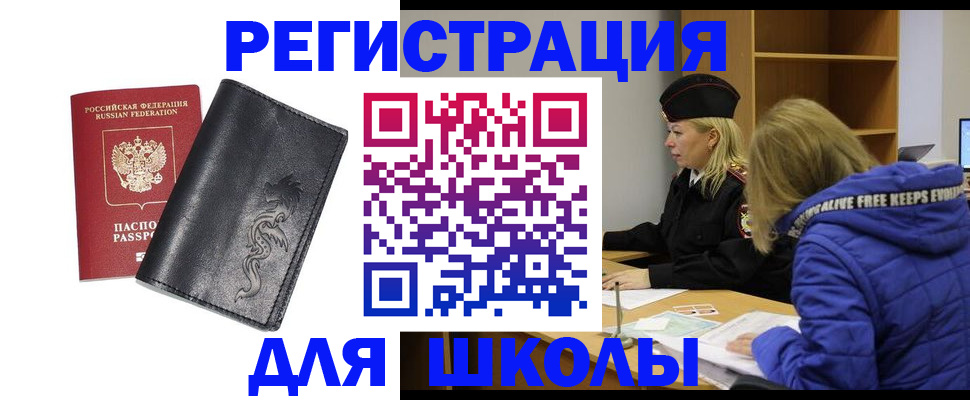 временная регистрация поиск в Свердловской области