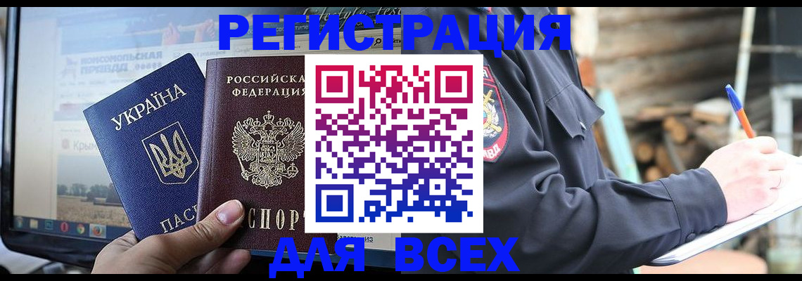 прописка гарантия в Свердловской области
