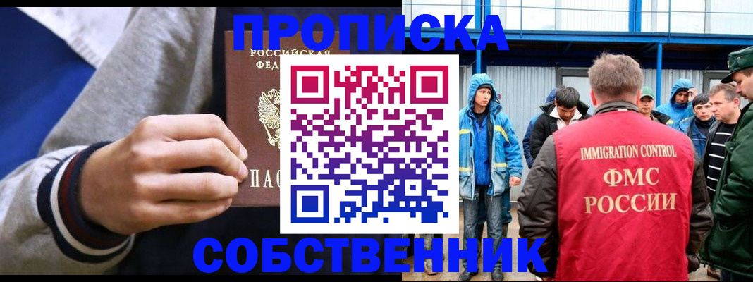 прописка ребенка в Свердловской области